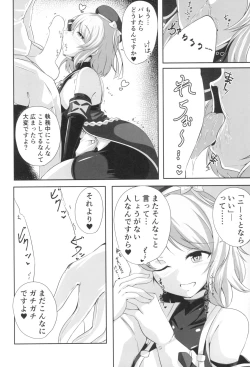 Page 6 of Niimi to Seikatsu