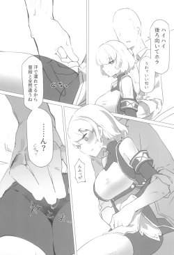 Page 7 of Z23-chan to Eccccchi na Koto Shitai yo ne?