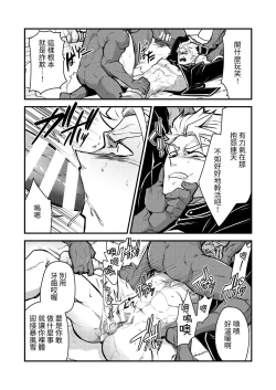 Page 11 of Kurotetsu no Yado Seidorei e to Otsu Kenshi | 黑鐵之宿 墮落的性奴隸劍士