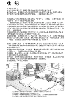 Page 32 of Kurotetsu no Yado Seidorei e to Otsu Kenshi | 黑鐵之宿 墮落的性奴隸劍士