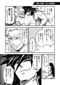 Page 14 of MATOMETA-NO