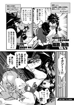 Page 16 of MATOMETA-NO