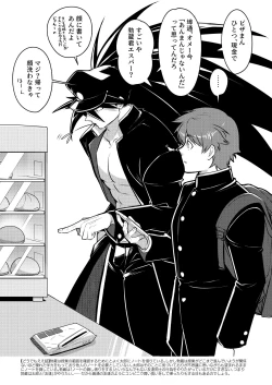 Page 23 of MATOMETA-NO