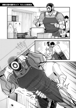 Page 25 of MATOMETA-NO