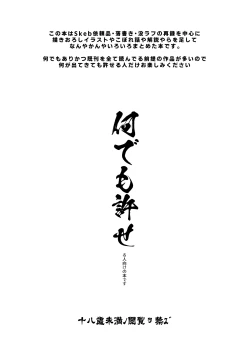 Page 7 of MATOMETA-NO