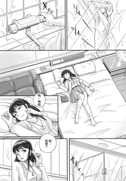 Page 25 of Ushinawareta Pendant