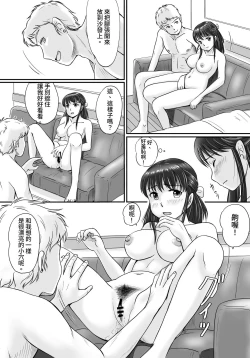 Page 41 of Ushinawareta Pendant