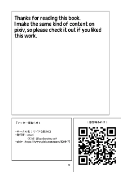 Page 38 of After Netorase