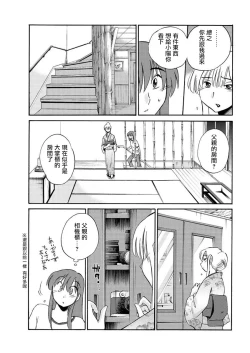 Page 121 of Hirugao | 昼颜 Ch. 9-16