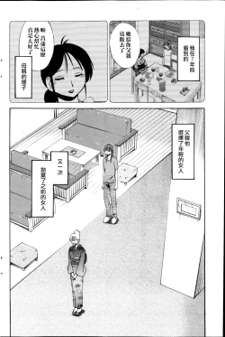 Page 136 of Hirugao | 昼颜 Ch. 9-16