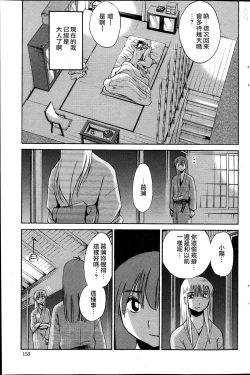 Page 143 of Hirugao | 昼颜 Ch. 9-16