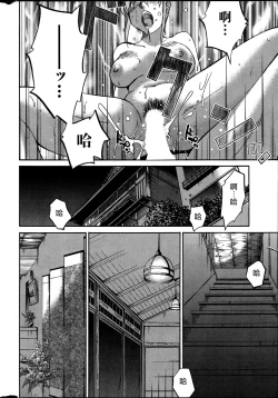 Page 148 of Hirugao | 昼颜 Ch. 9-16