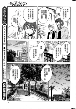 Page 157 of Hirugao | 昼颜 Ch. 9-16