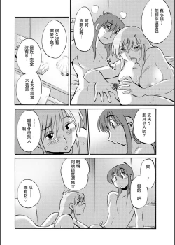 Page 28 of Hirugao | 昼颜 Ch. 9-16