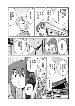 Page 41 of Hirugao | 昼颜 Ch. 9-16