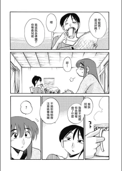 Page 76 of Hirugao | 昼颜 Ch. 9-16