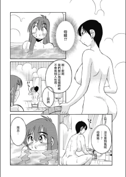 Page 98 of Hirugao | 昼颜 Ch. 9-16