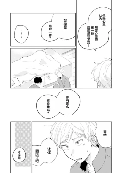 Page 115 of Ore no Osananajimi wa Chou Kawaii | 我的幼驯染超级可爱