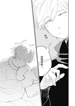 Page 124 of Ore no Osananajimi wa Chou Kawaii | 我的幼驯染超级可爱