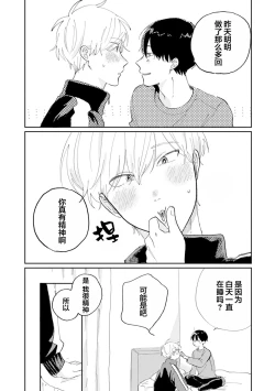 Page 127 of Ore no Osananajimi wa Chou Kawaii | 我的幼驯染超级可爱