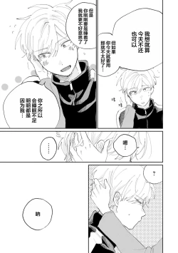 Page 130 of Ore no Osananajimi wa Chou Kawaii | 我的幼驯染超级可爱
