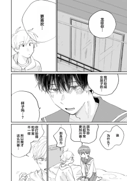 Page 151 of Ore no Osananajimi wa Chou Kawaii | 我的幼驯染超级可爱