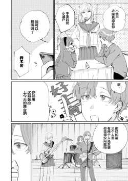 Page 155 of Ore no Osananajimi wa Chou Kawaii | 我的幼驯染超级可爱