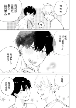 Page 15 of Ore no Osananajimi wa Chou Kawaii | 我的幼驯染超级可爱
