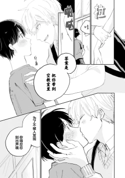 Page 166 of Ore no Osananajimi wa Chou Kawaii | 我的幼驯染超级可爱