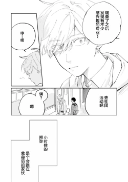 Page 187 of Ore no Osananajimi wa Chou Kawaii | 我的幼驯染超级可爱