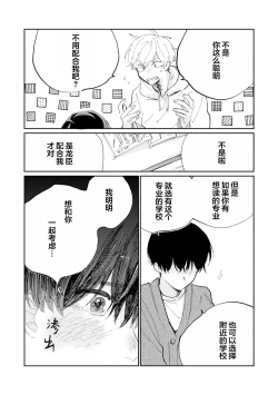 Page 196 of Ore no Osananajimi wa Chou Kawaii | 我的幼驯染超级可爱
