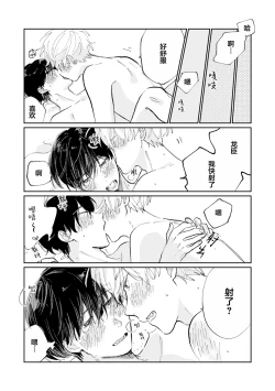 Page 208 of Ore no Osananajimi wa Chou Kawaii | 我的幼驯染超级可爱