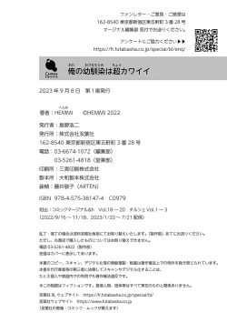 Page 220 of Ore no Osananajimi wa Chou Kawaii | 我的幼驯染超级可爱