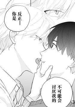 Page 31 of Ore no Osananajimi wa Chou Kawaii | 我的幼驯染超级可爱