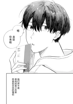 Page 4 of Ore no Osananajimi wa Chou Kawaii | 我的幼驯染超级可爱