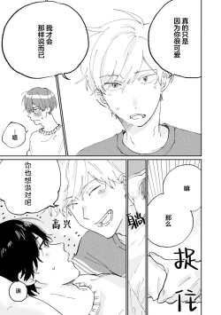 Page 57 of Ore no Osananajimi wa Chou Kawaii | 我的幼驯染超级可爱