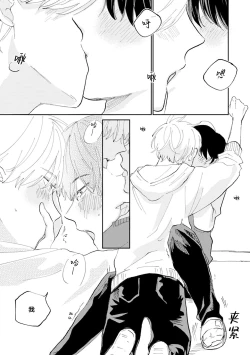 Page 79 of Ore no Osananajimi wa Chou Kawaii | 我的幼驯染超级可爱