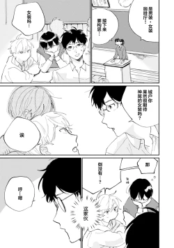 Page 83 of Ore no Osananajimi wa Chou Kawaii | 我的幼驯染超级可爱