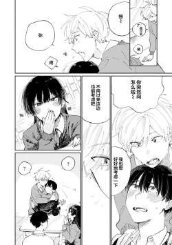 Page 94 of Ore no Osananajimi wa Chou Kawaii | 我的幼驯染超级可爱