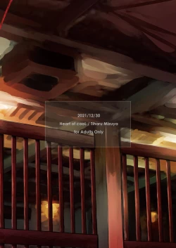 Page 30 of Choukai no Gosan