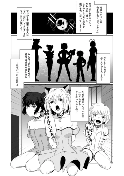 Page 2 of Gohoushi Yori Oshioki ga Suki