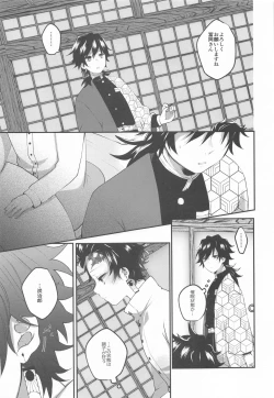 Page 10 of Aiyoku Saimin