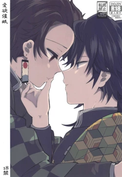 Page 1 of Aiyoku Saimin