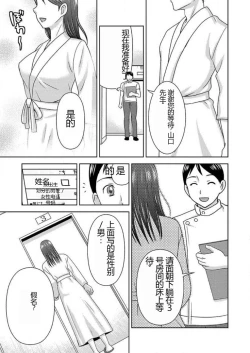 Page 10 of Yararechau Massagesan3 | 会操你的按摩院3