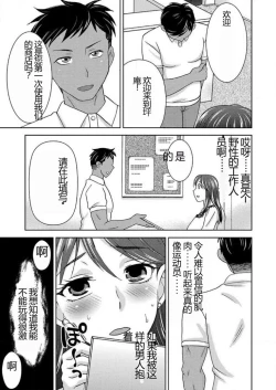 Page 40 of Yararechau Massagesan3 | 会操你的按摩院3