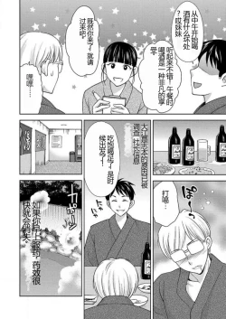 Page 63 of Yararechau Massagesan3 | 会操你的按摩院3