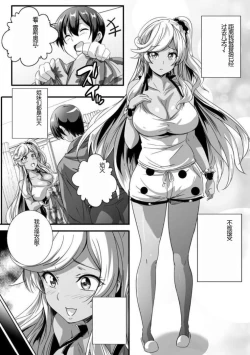 Page 30 of Bitch ni Natta Kuro Gal Nee3 | 与成为婊子的黑人女孩 Nee3