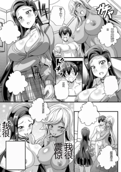 Page 57 of Bitch ni Natta Kuro Gal Nee3 | 与成为婊子的黑人女孩 Nee3