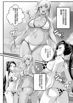 Page 61 of Bitch ni Natta Kuro Gal Nee3 | 与成为婊子的黑人女孩 Nee3