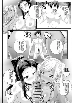 Page 77 of Bitch ni Natta Kuro Gal Nee3 | 与成为婊子的黑人女孩 Nee3